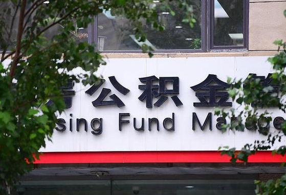 仁怀兰州公积金怎么提取出来（兰州公积金如何提取）